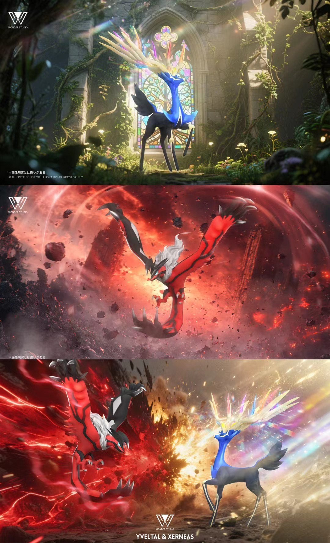 Wonder Studio - Xerneas & Yveltal | 哲尔尼亚斯 & 伊裴尔塔尔