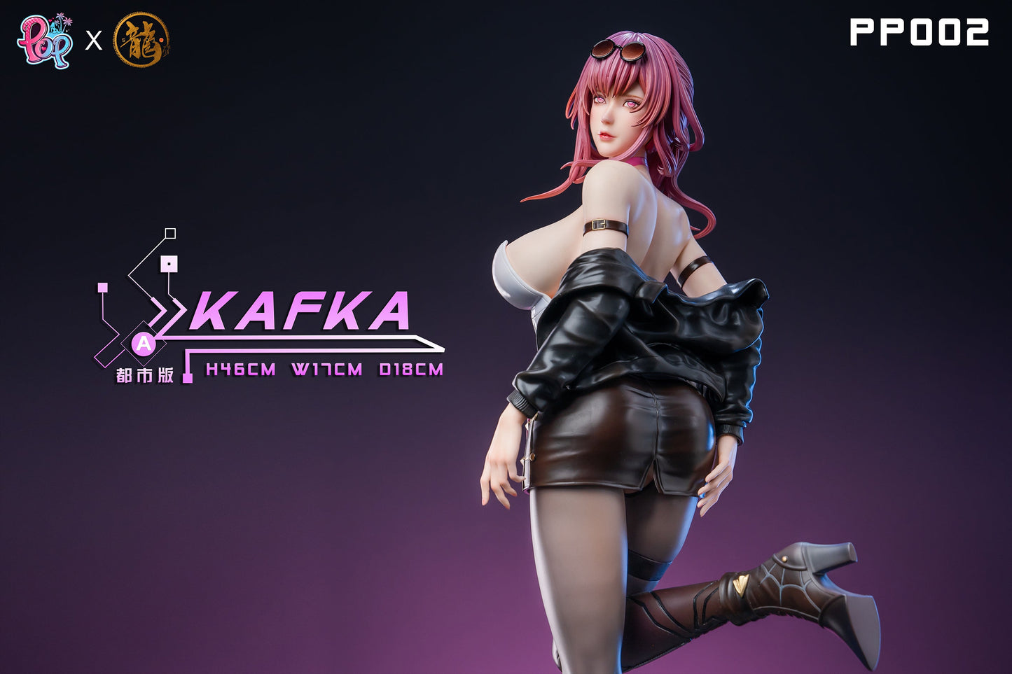 Dragon x POP Studio - PP Series Honkai: Star Rail Kafka | PP系列 崩坏星穹铁道 卡芙卡