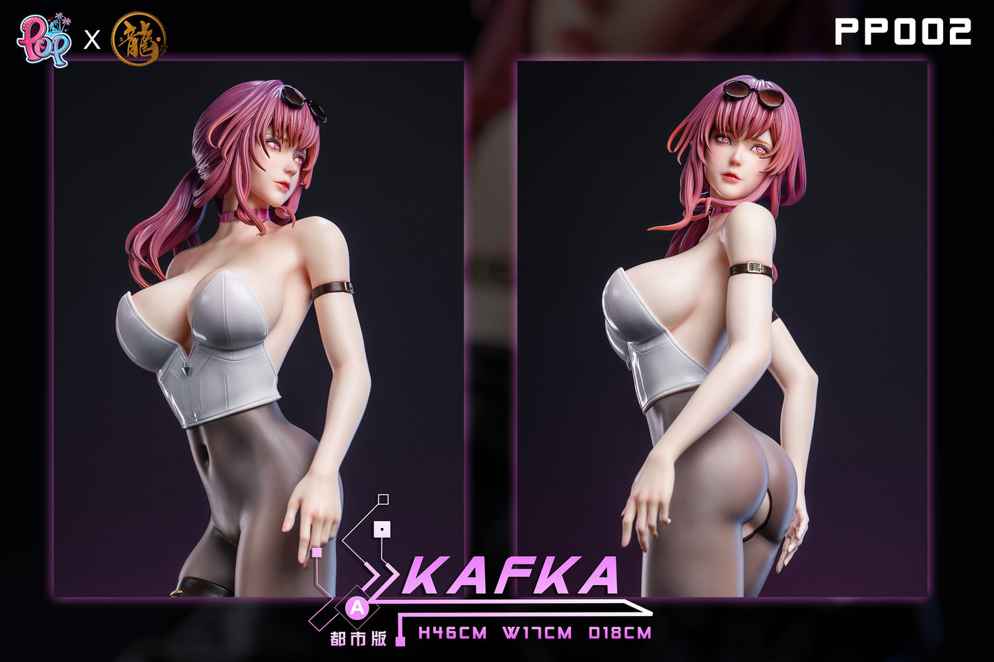 Dragon x POP Studio - PP Series Honkai: Star Rail Kafka | PP系列 崩坏星穹铁道 卡芙卡