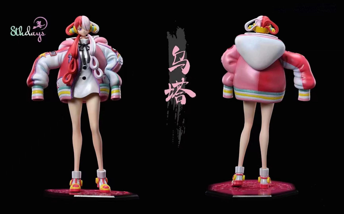 8th Day Studio - Uta | 乌塔