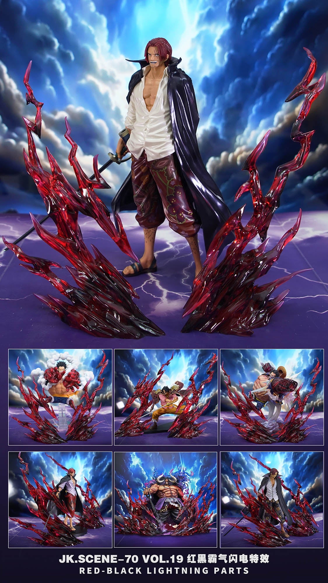 Jacksdo Studio - Shanks Parts Red Black Lightning JK.Scene-70 Vol.19 | 红发特效配件 红黑霸气闪电 JK.Scene-70 Vol.19