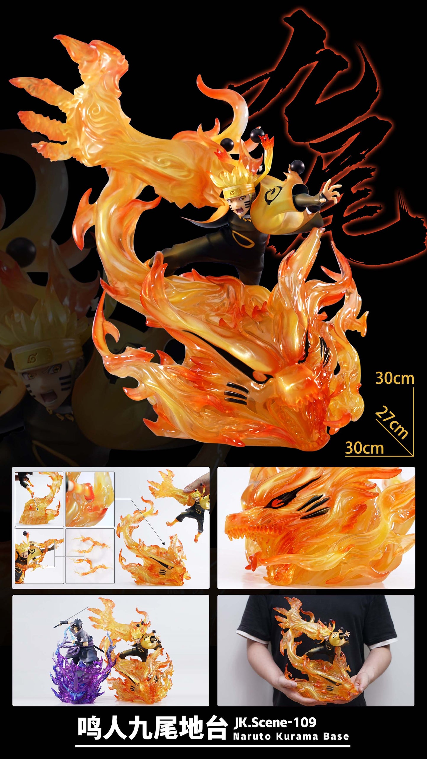 JacksDo Studio - Naruto Kurama Base (JK.Scene-109) | 鸣人九尾地台 (JK.Scene-109)
