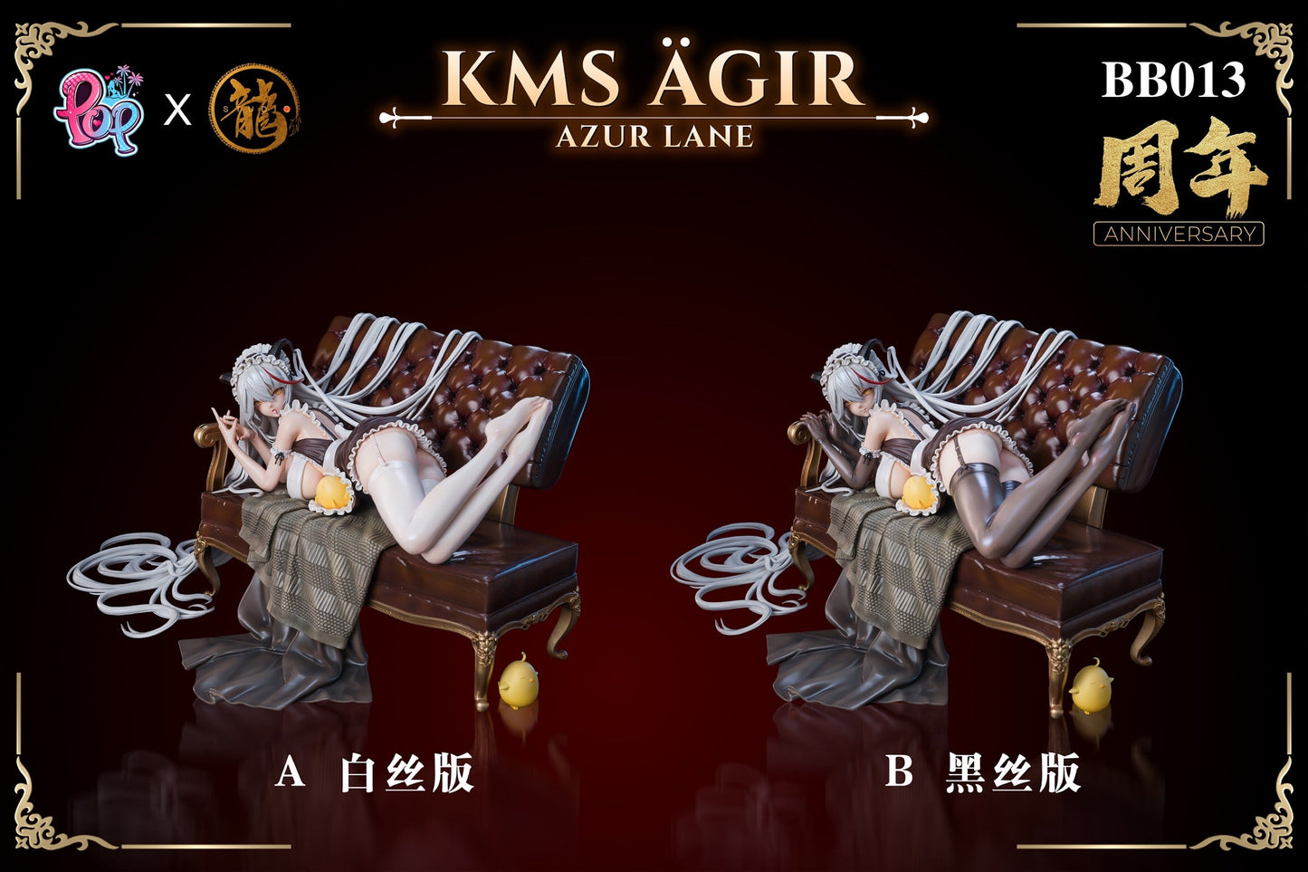 Dragon x POP Studio - BB Series Azur Lane Maid KMS Agir | BB系列 碧蓝航线 女仆埃吉尔