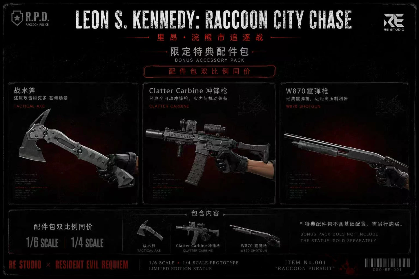 【Pre-sale】1/6 and 1/4 Scale Leon-RE Studio