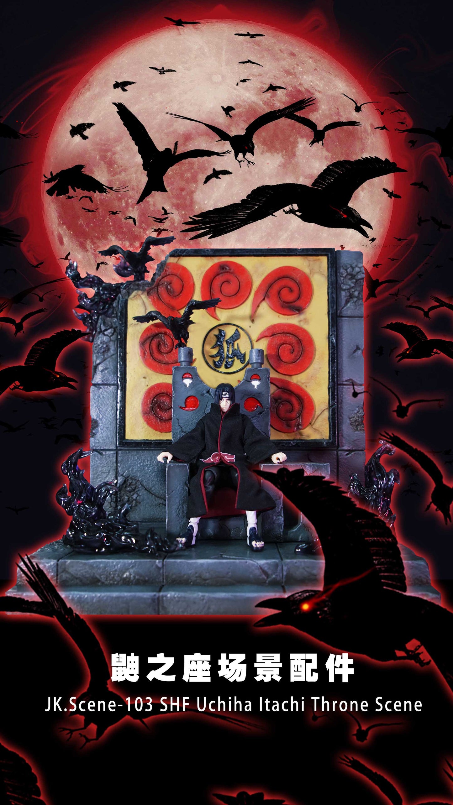 Jacksdo Studio - SHF Uchiha Itachi and Sasuke Throne Scene JK.Scene-103 | 鼬之座场景配件 JK.Scene-103