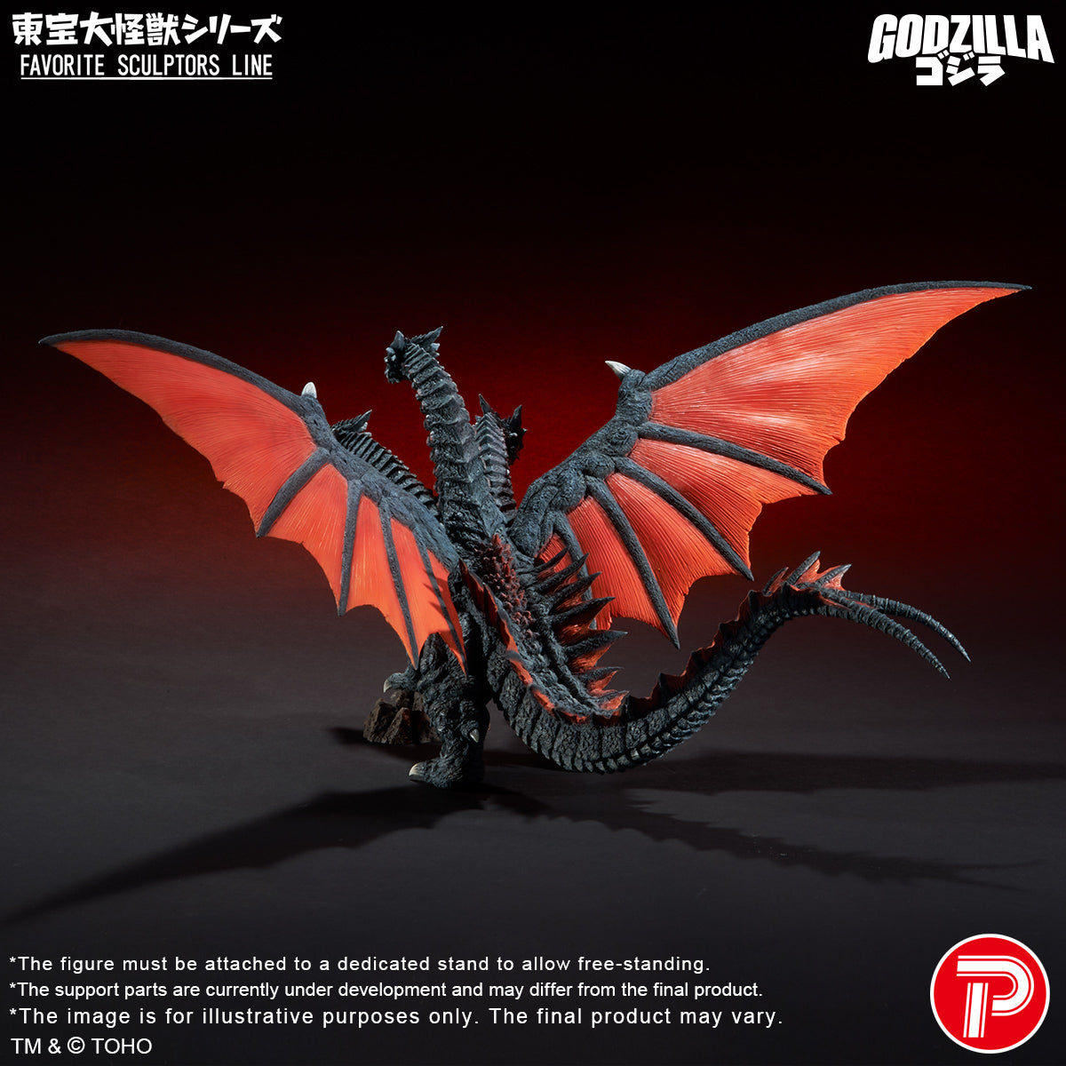 X-PLUS PLEX Studio - Toho Daikaiju Series FAVORITE SCULPTORS LINE Deathghidora Complete Figure (Licensed)