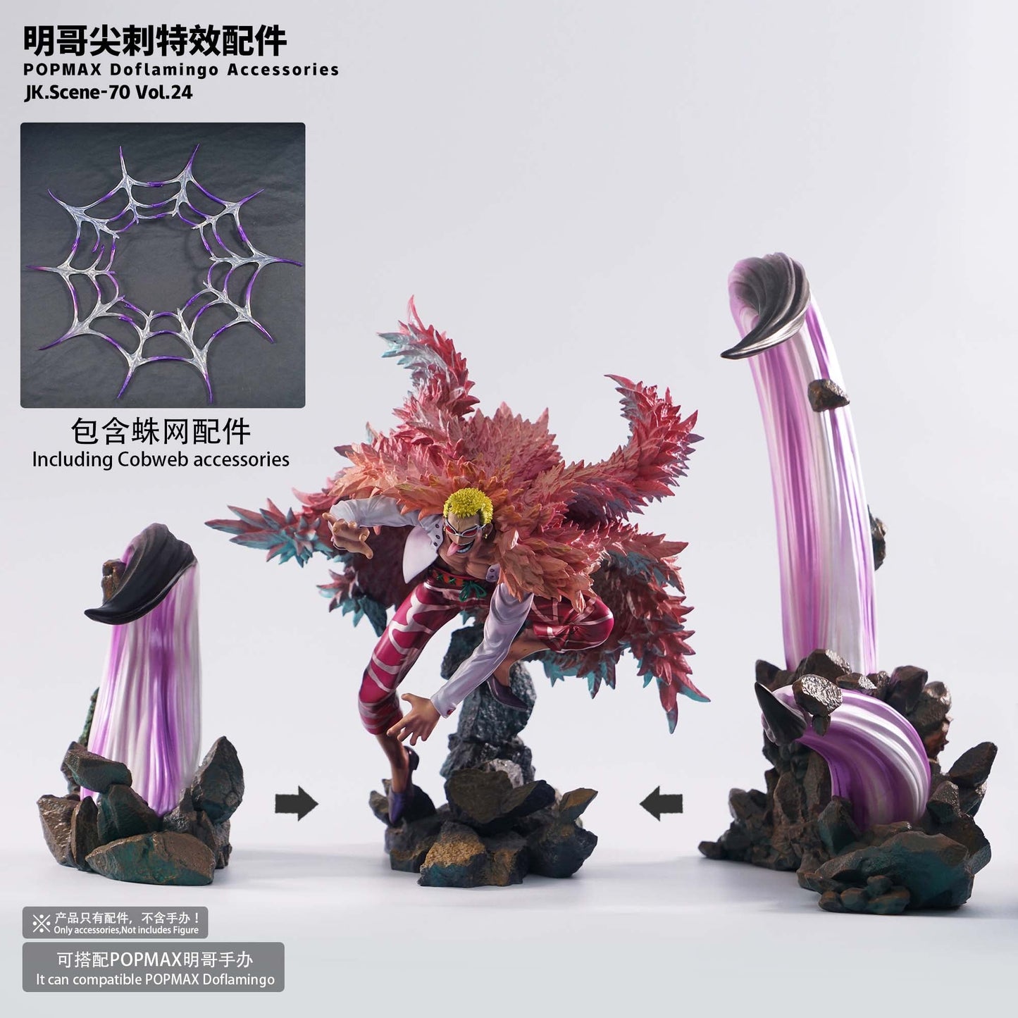 JacksDo Studio - POPMAX Doflamingo Accessories JK.Scene-70 Vol.24 | POPMAX弗朗明哥尖刺特效配件 JK.Scene-70 Vol.24