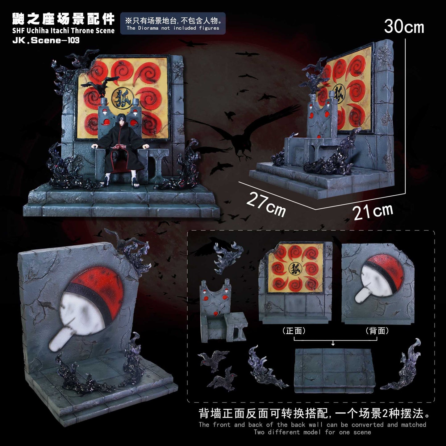 Jacksdo Studio - SHF Uchiha Itachi and Sasuke Throne Scene JK.Scene-103 | 鼬之座场景配件 JK.Scene-103
