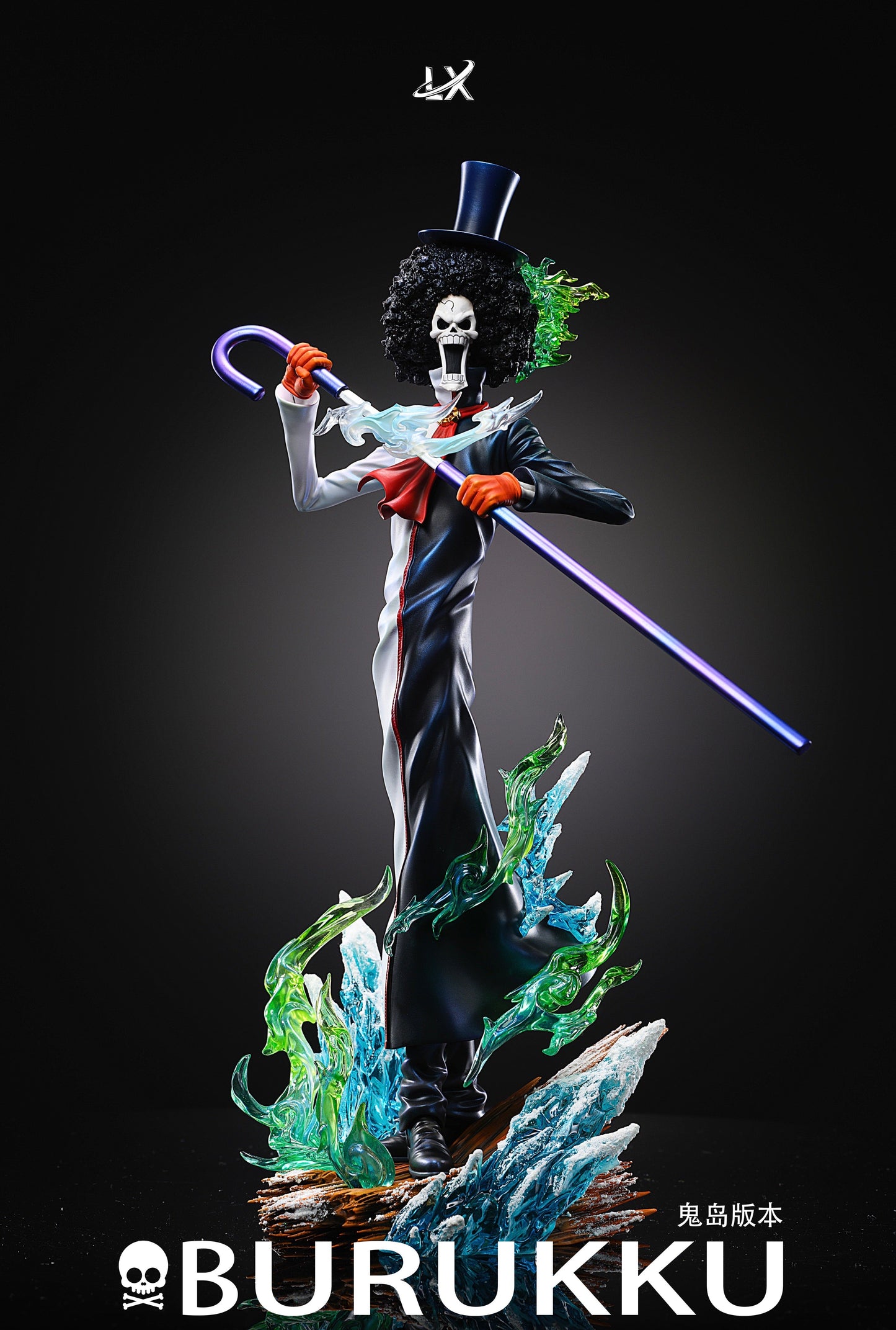 LX Studio - Brook | 布鲁克