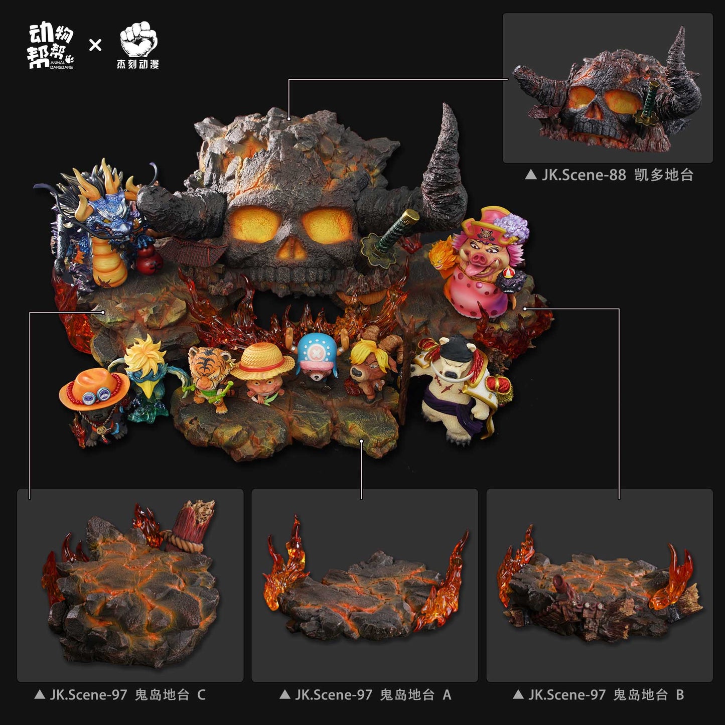 JacksDo Studio - Animal cos Kaido & BigMom | 动物cos凯多和大妈