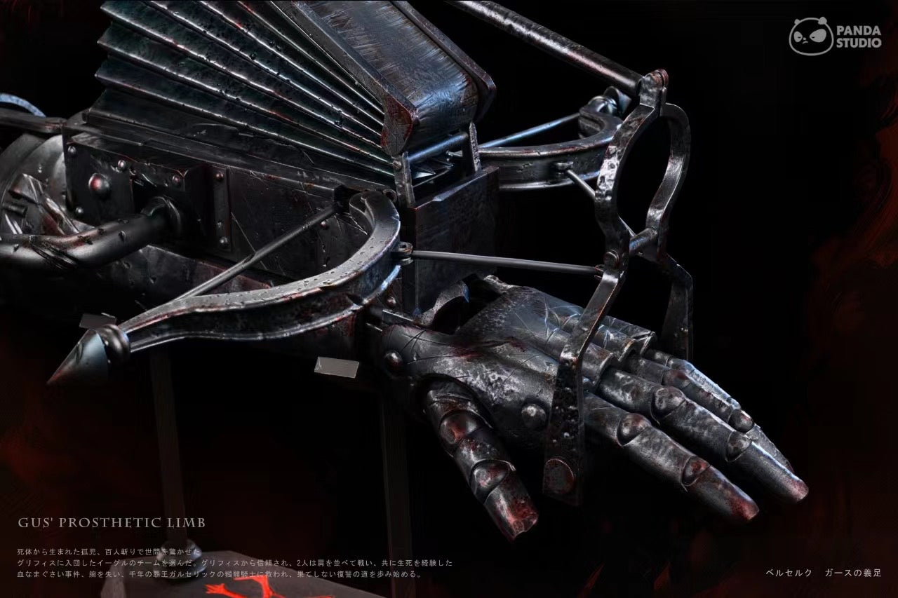 Panda Studio - Berserk 1/1 Guts Steel Prosthetic Arm | 剑风传奇1/1格斯钢铁义肢