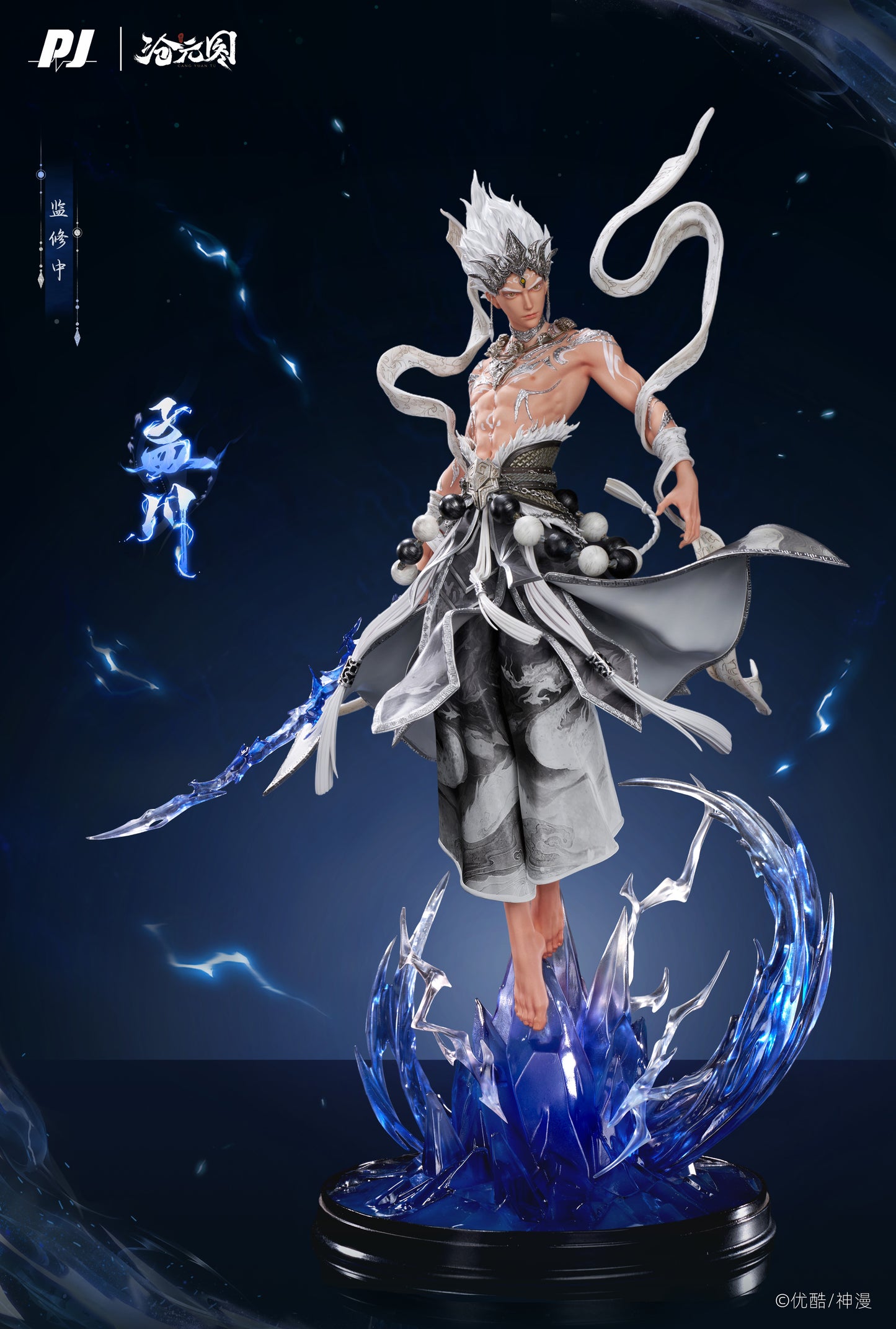 PJ Studio - The Demon Hunter Meng Chuan - Foundation Posture (Licensed)