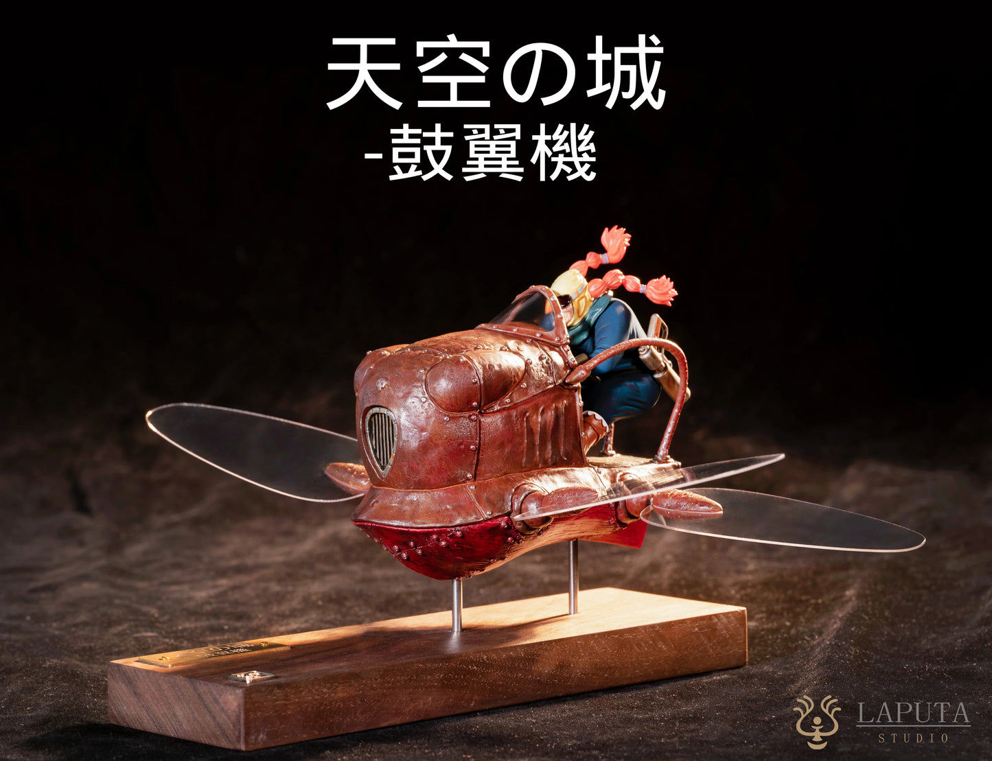 【Pre-sale】Aircraft-LAPUTA Studio