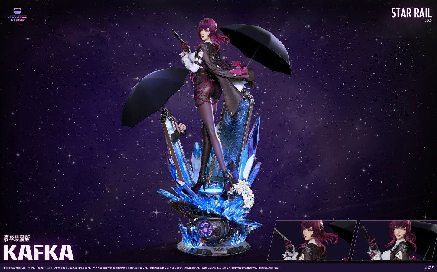Coolbear Studio - Honkai: Star Rail Kafka | 崩坏: 星穹铁道 卡芙卡