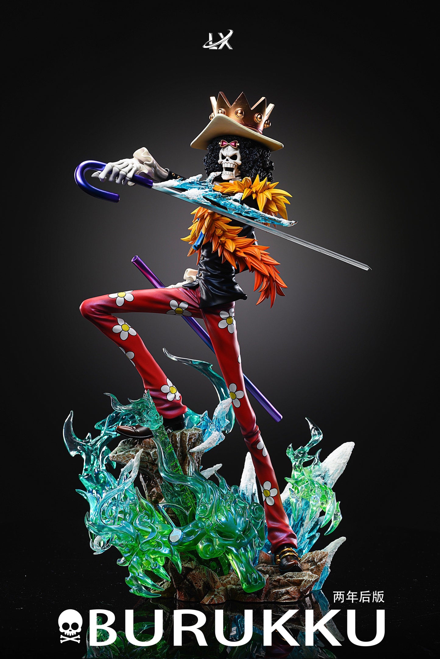 LX Studio - Brook | 布鲁克