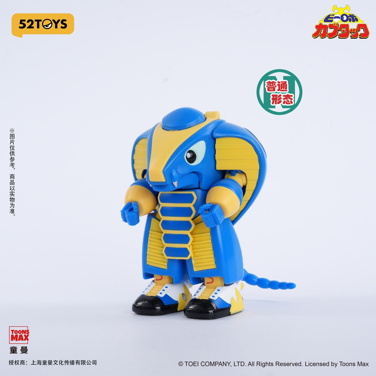 52toys - B-Robo Kabutack Super Transformation Series Action Figure (Licensed)