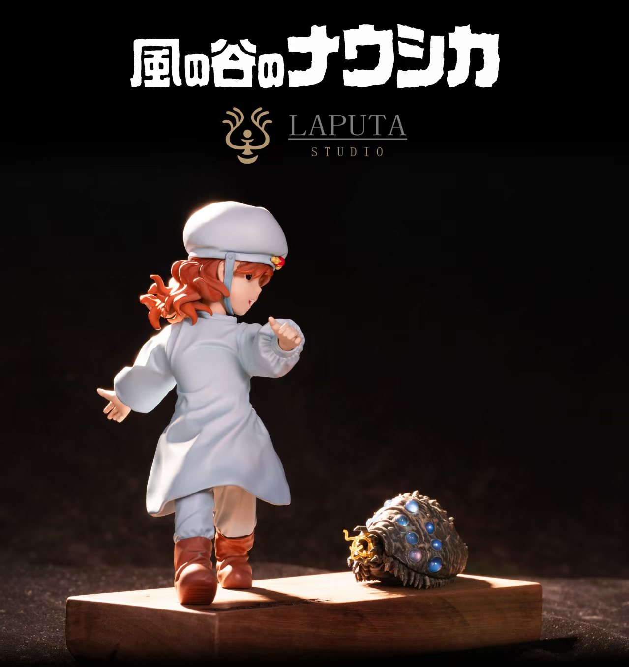 Laputa Studio - Nausicaä and the Ohmu | 娜乌西卡与王虫