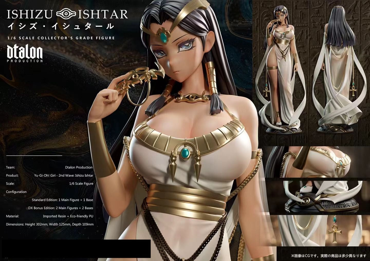Dtalon Studio - Yu-Gi-Oh! Ishizu Ishtar | 游戏王 伊西絲·伊修達爾