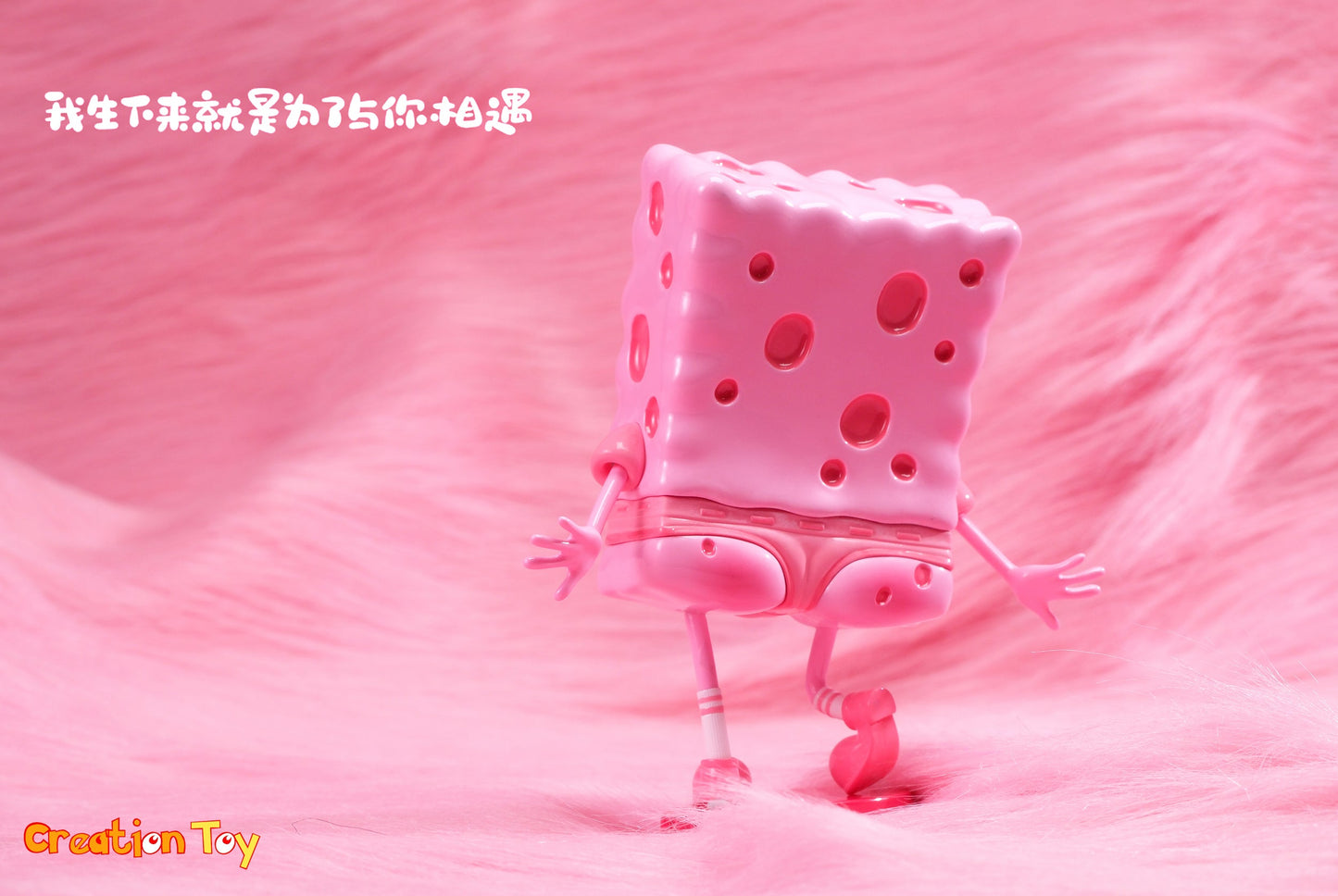 Creation Toy - Best Friend SpongeBob | 好朋友海绵宝宝