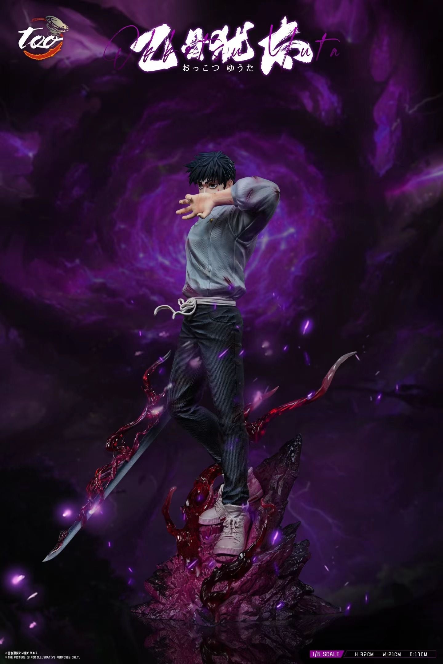 Too Studio - Okkotsu Yuta | 乙骨忧太– Dreamy-gk