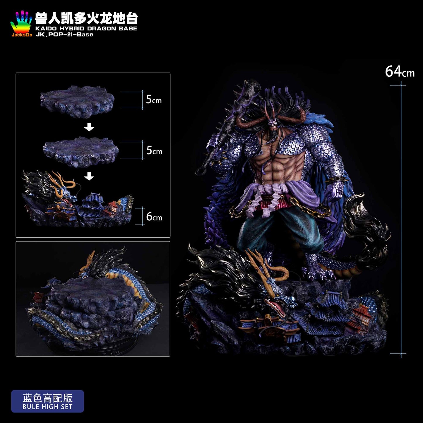 JacksDo Studio - Kaido Hybrid Dragon Base | 兽人凯多火龙地台