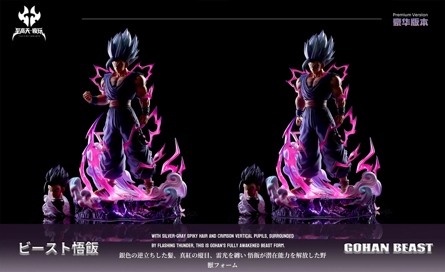 【Pre-sale】1/6 Scale Beast Gohan-ZGT Studio