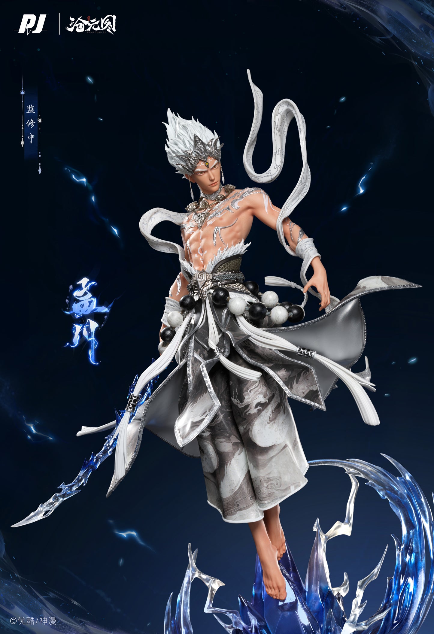 PJ Studio - The Demon Hunter Meng Chuan - Foundation Posture (Licensed)