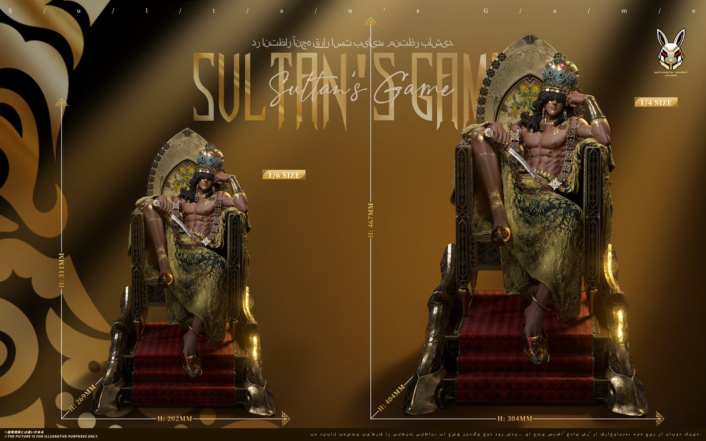 【Pre-sale】1/6 and 1/4 Scale Sultan-Mechanical Rabbit Studio