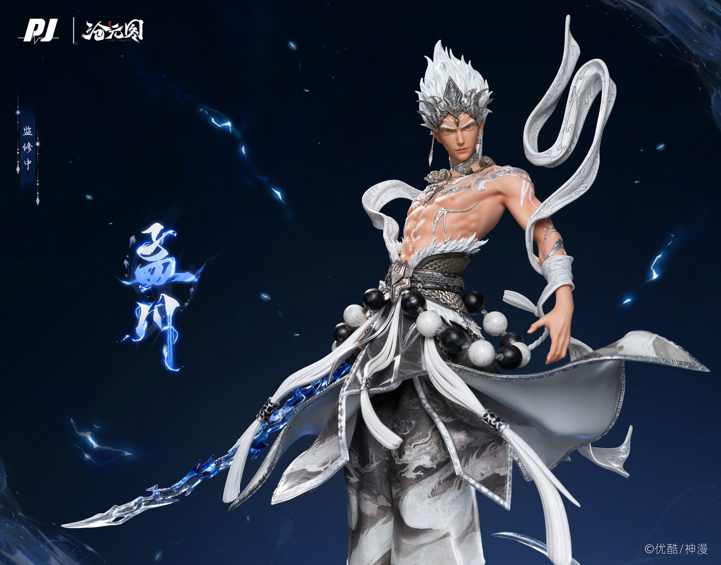 PJ Studio - The Demon Hunter Meng Chuan - Foundation Posture (Licensed)