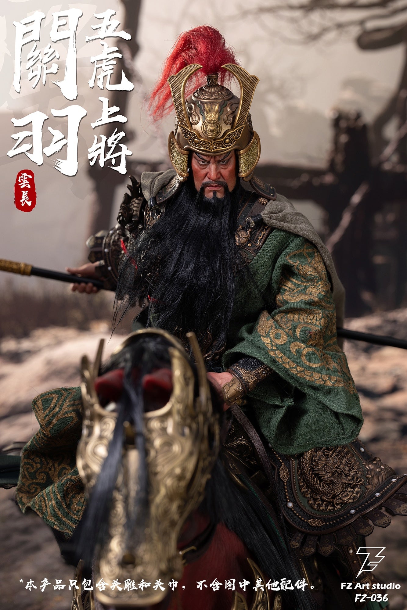 FZ Art Studio - Guan Yu Head Sculpt Accessory Pack FZ036 (Licensed)