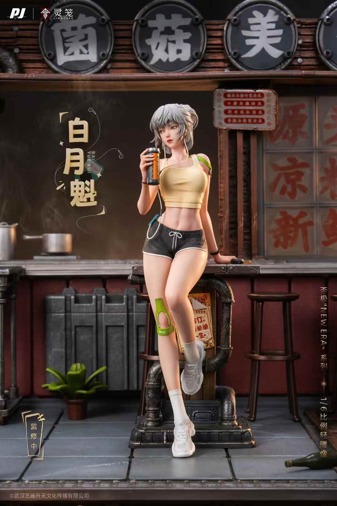 PIJI Studio x Ling Cage - Licensed Ling Cage Bai Yue Kui | 版权 灵笼 白月魁