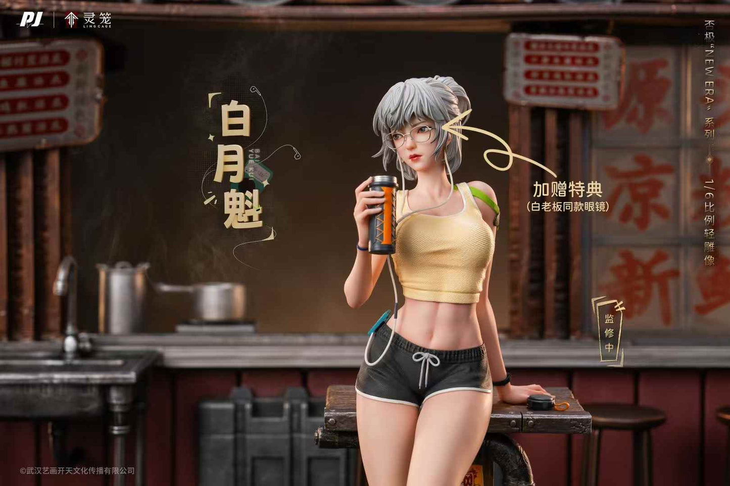 PIJI Studio x Ling Cage - Licensed Ling Cage Bai Yue Kui | 版权 灵笼 白月魁