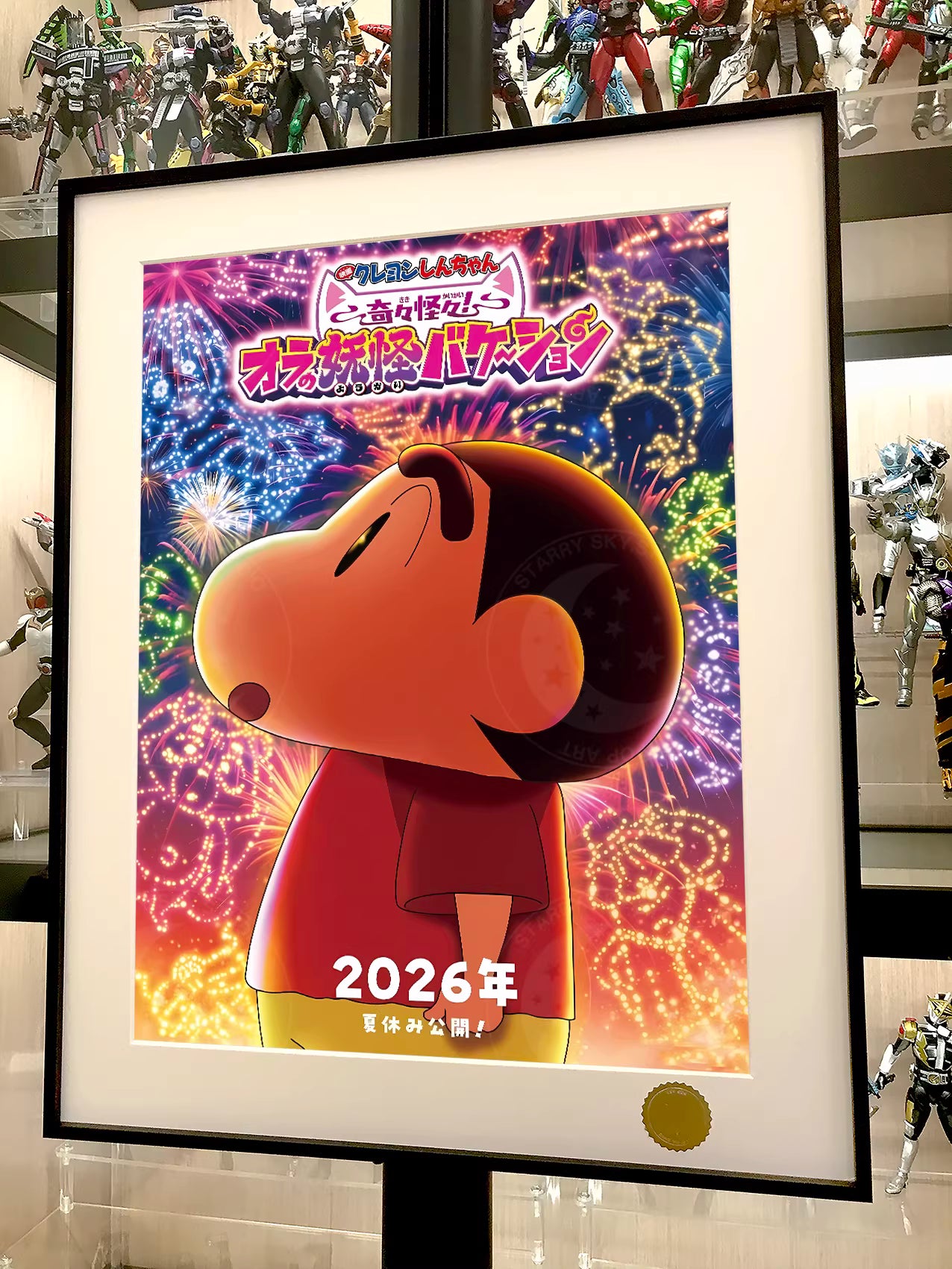 【Pre-sale】Decorative Painting of Nohara Shinnosuke-XingKong Studio