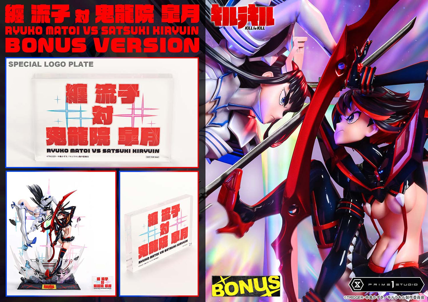 Prime 1 Studio - Ultimate Premium Masterline KILL la KILL Ryuko Matoi vs Satsuki Kiryuin 1/4 Statue UPMKLK-01 UPMKLK-01S (Licensed)