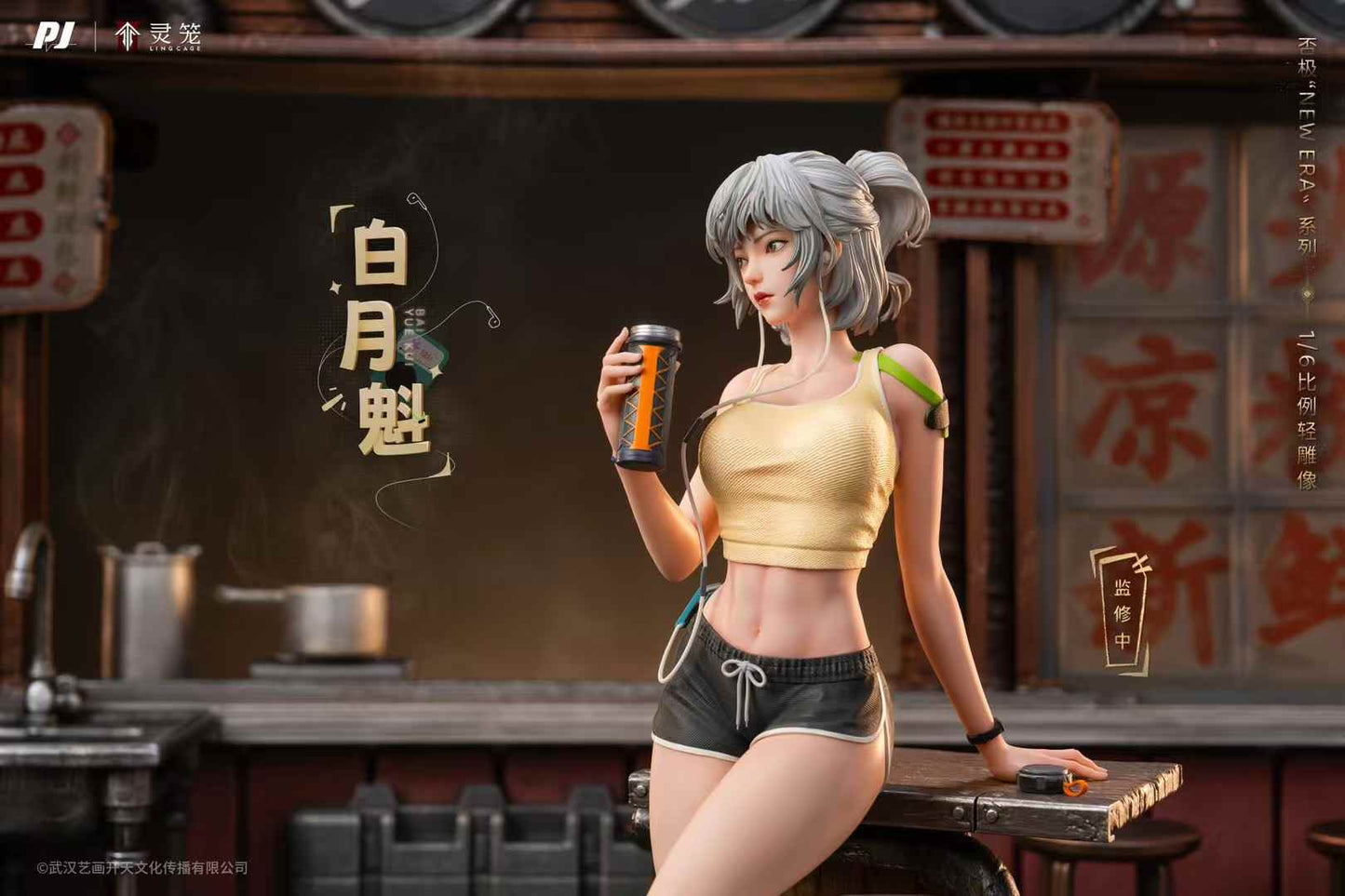 PIJI Studio x Ling Cage - Licensed Ling Cage Bai Yue Kui | 版权 灵笼 白月魁