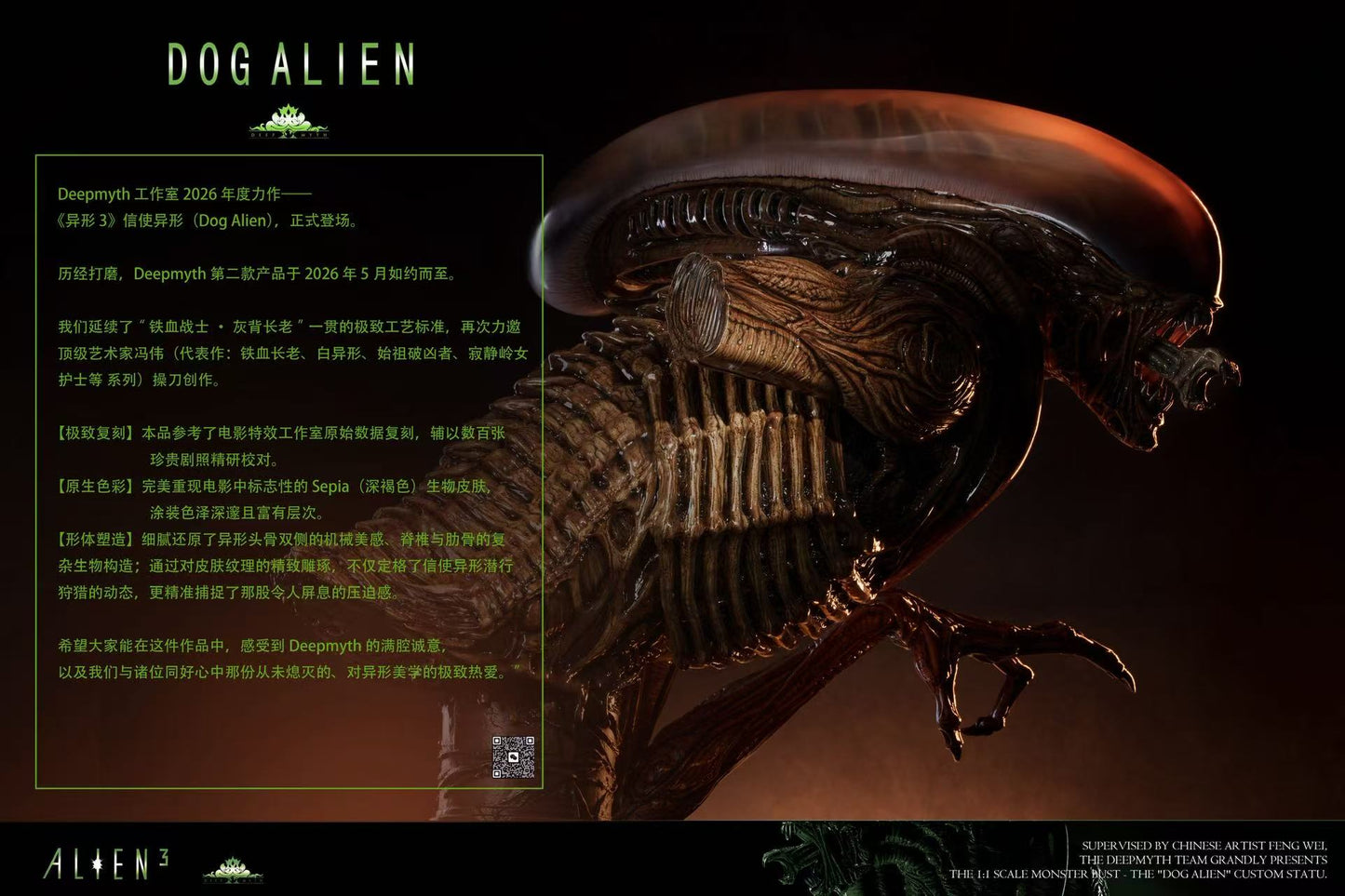 Deepmyth Studio - Alien³ Dog Alien (Runner Alien)