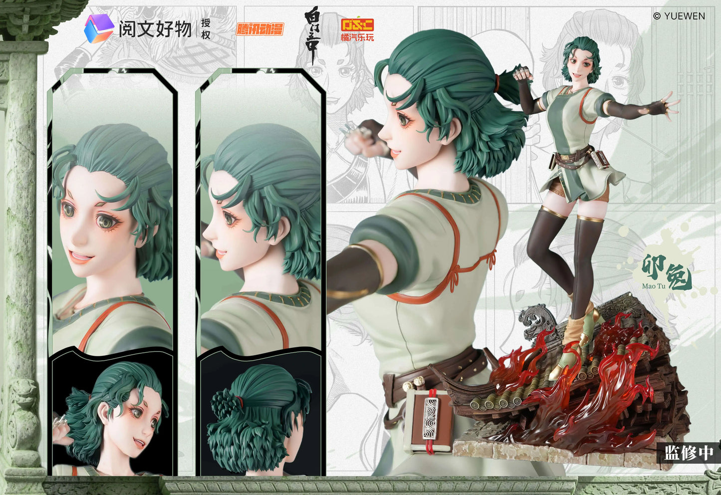 【Pre-sale】1/6 Scale Mao Tu and Si She-YueWen Group