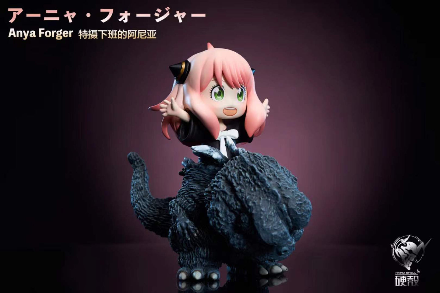 Hard Shell - Anya cos Godzilla | 阿尼亚 cos 哥斯拉