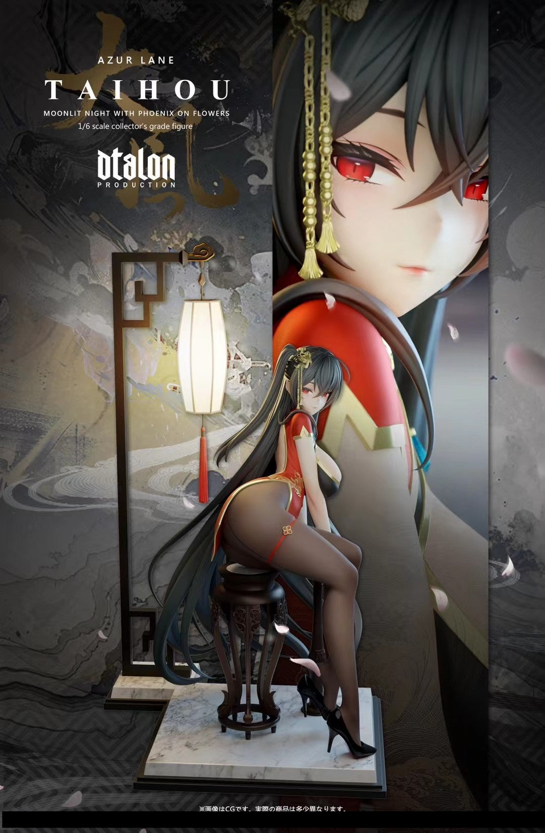 Dtalon Studio - Azur Lane Taihou | 碧蓝航线 大凤
