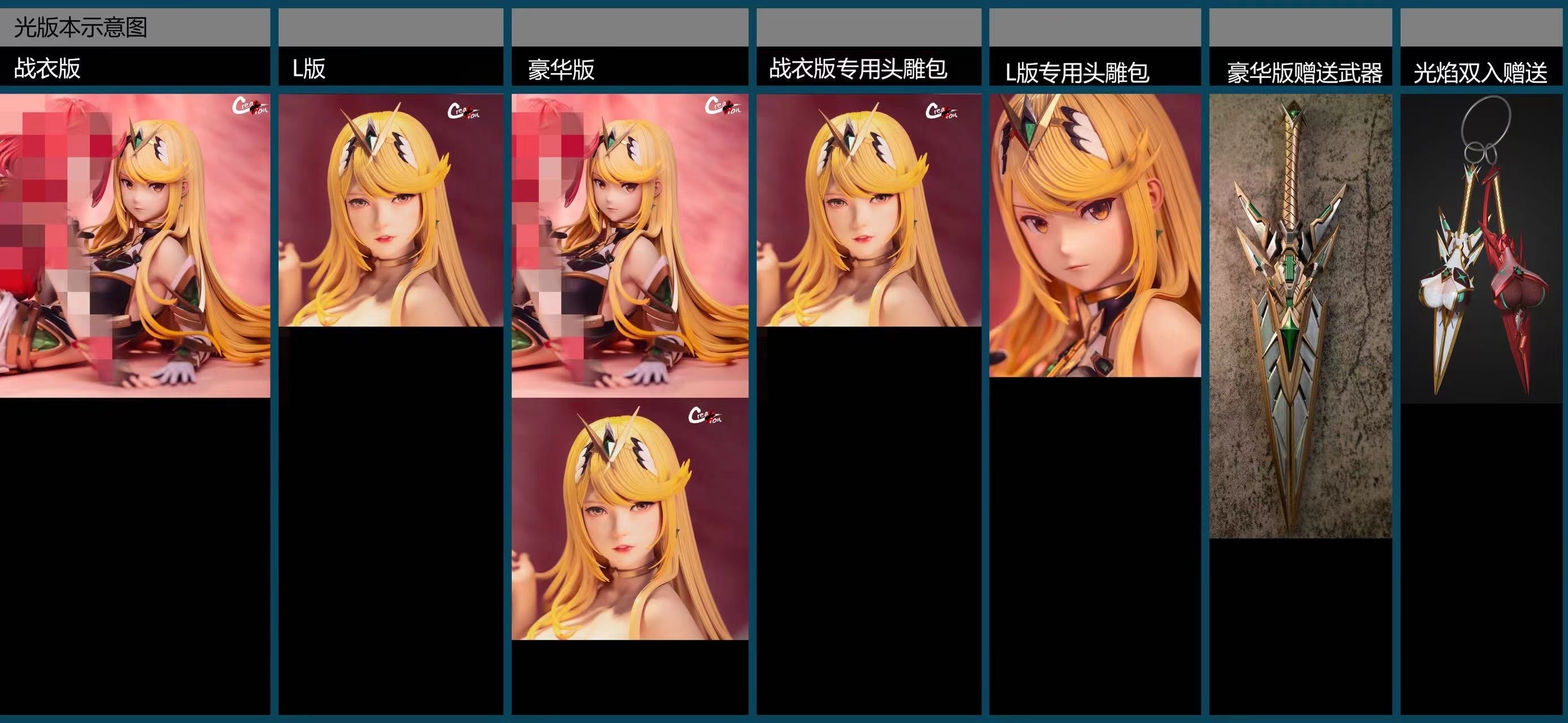 クリエイションスタジオ - ゼノブレイド ミスラ | ゼノブレイド ライト
