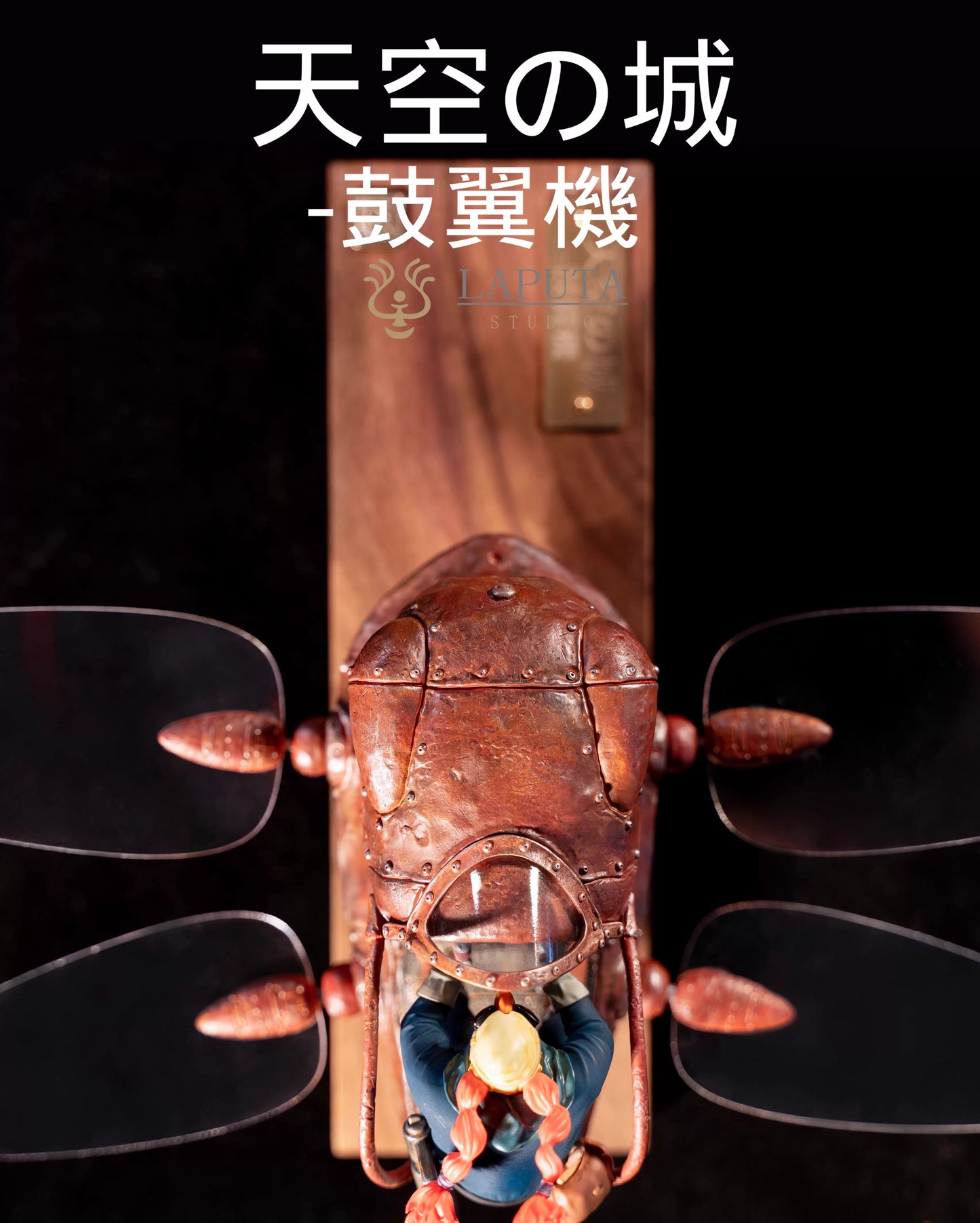 【Pre-sale】Aircraft-LAPUTA Studio