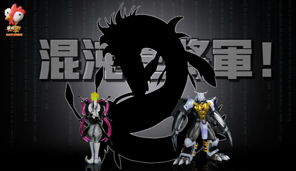 IK Studio - Chaos Greymon Digimon 呆雞社 混沌暴龍獸