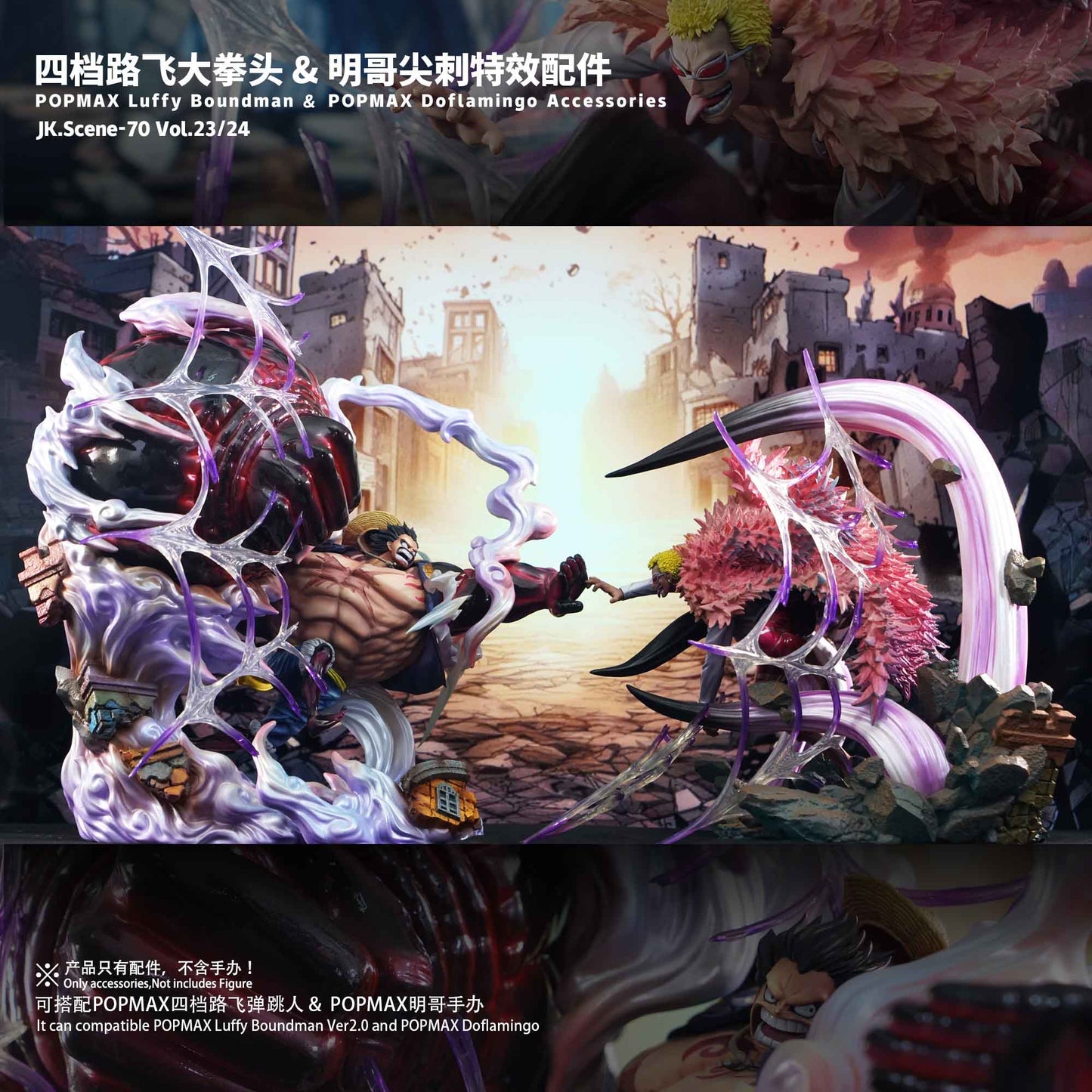 JacksDo Studio - POPMAX Doflamingo Accessories JK.Scene-70 Vol.24 | POPMAX弗朗明哥尖刺特效配件 JK.Scene-70 Vol.24