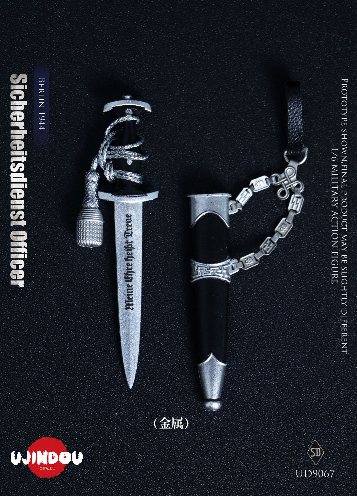 UJINDOU - 1/6 Sicherheitsdienst Officer, Berlin 1944 NO. UD9067 (Licensed)