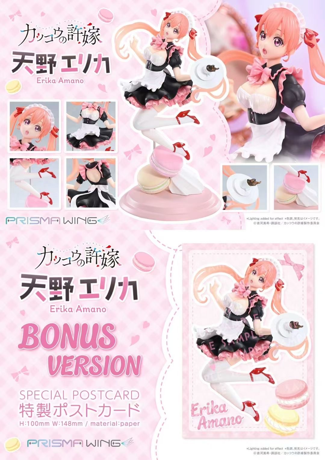 Prisma Wing - Licensed A Couple of Cuckoos Erika Amano | 版权 杜鹃的婚约 天野艾莉卡