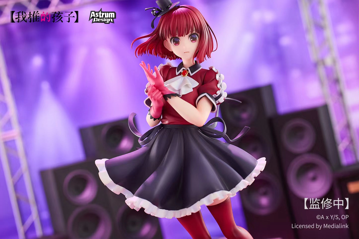Astrum Design - Licensed Arima Kana | 版权 有马加奈