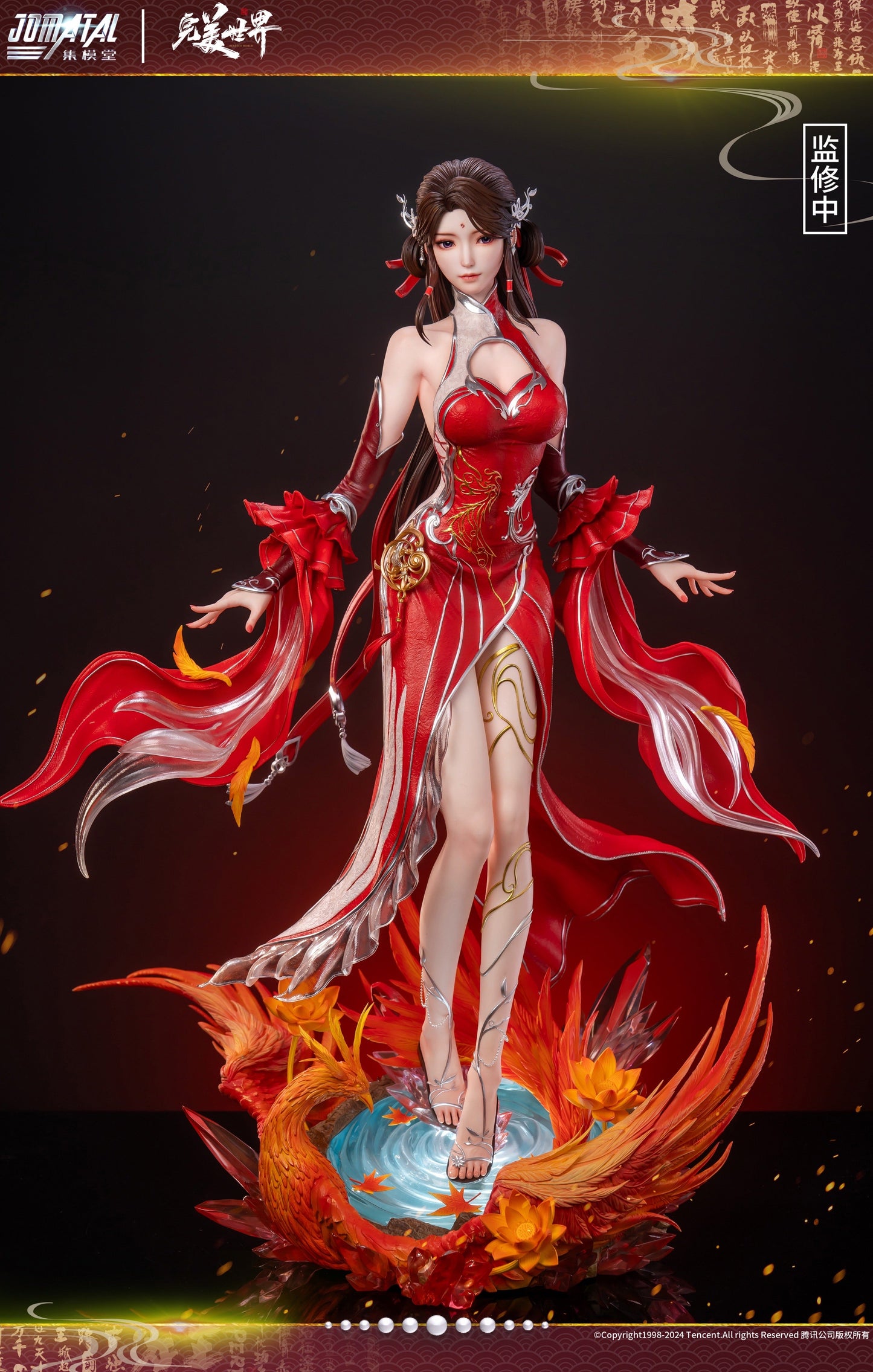 Jomatal - Licensed Perfect World Huo Ling Er | 版权 完美世界 火灵儿