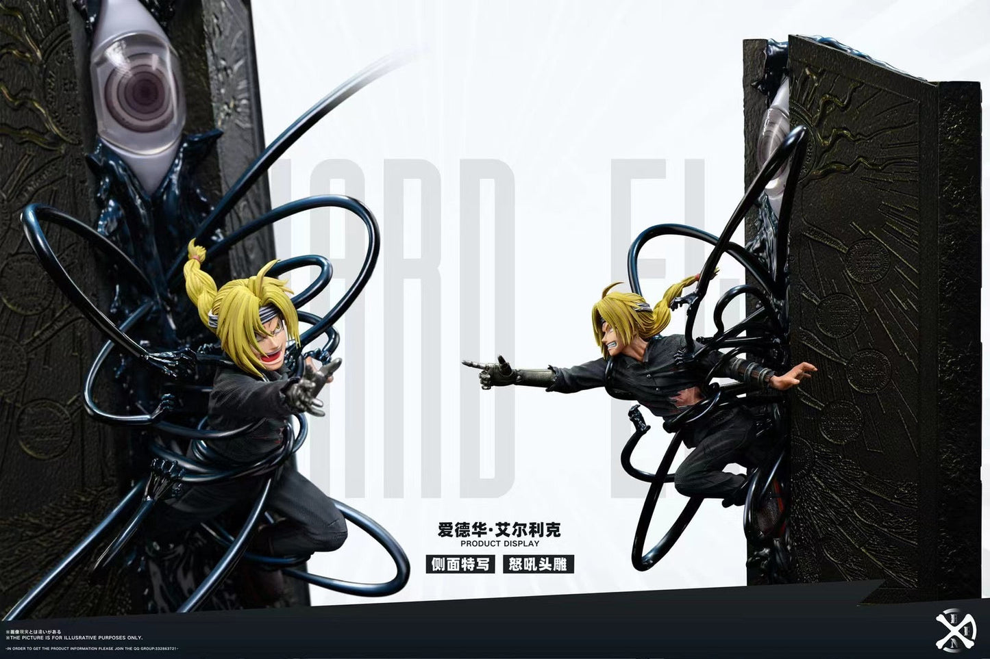 BONE Studio - Fullmetal Alchemist Edward Elric & Alphonse Elric | 钢之炼金术师 爱德华 & 阿尔冯斯·爱力克