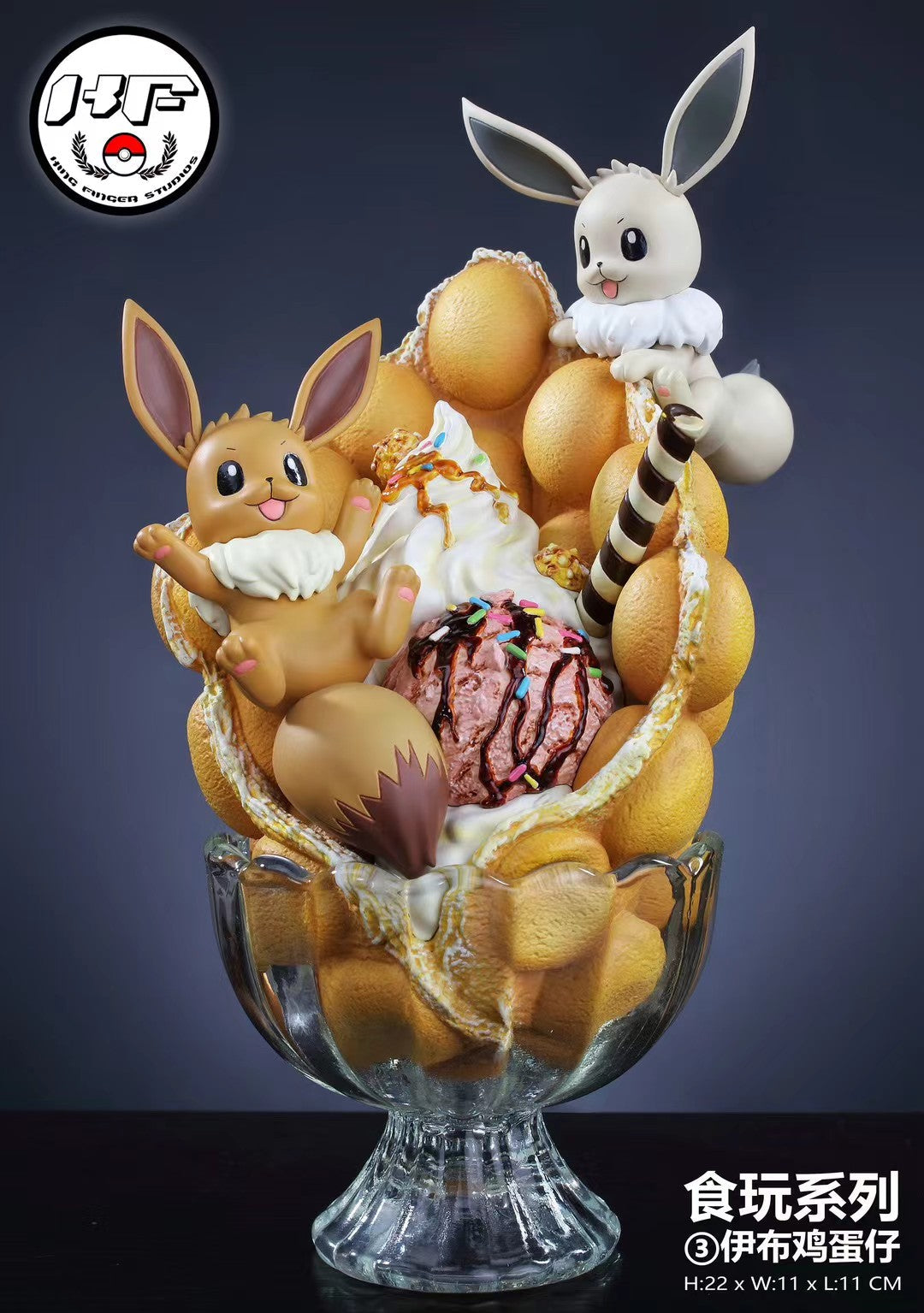 King Finger Studio  - Eevee Bubble Waffle Dessert Cup | 伊布鸡蛋仔