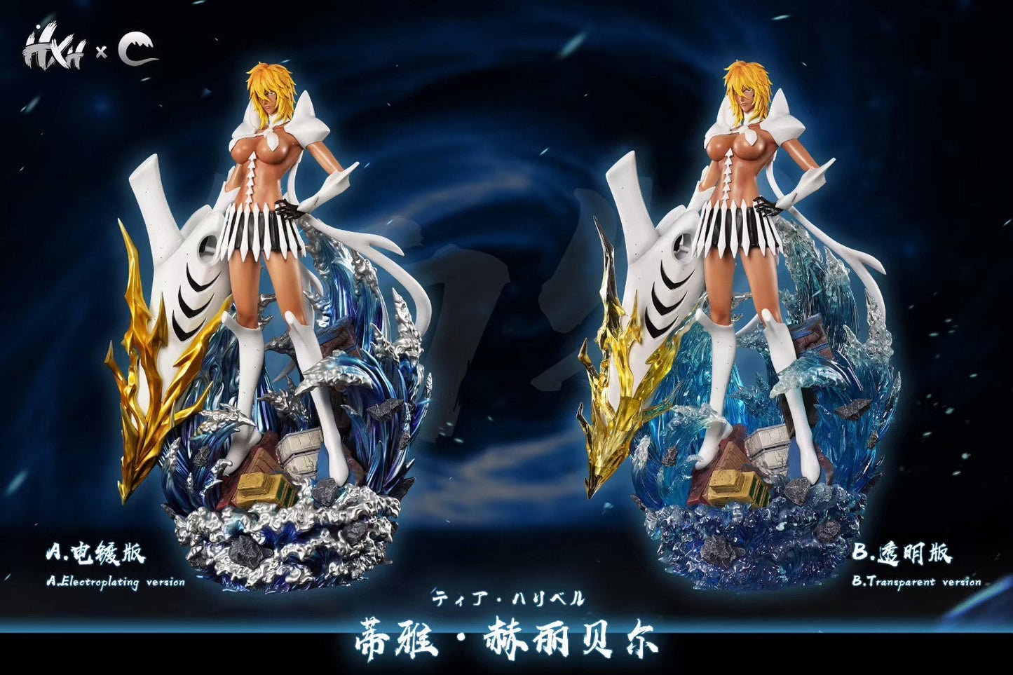 HXHENG x Cheng Studio - Tear Halibel | 蒂雅·赫丽贝尔